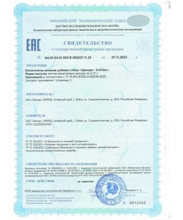 Evalar JSC Zrenium capsule for vision 30pcs*1UP - Buy Online on GoSupps.com