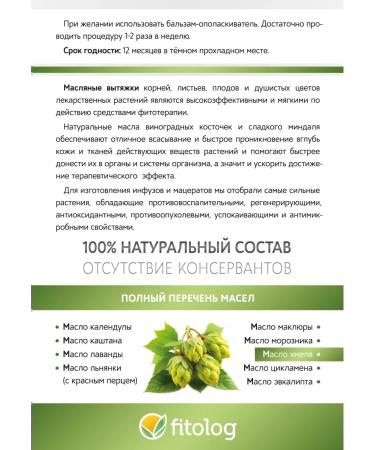 Phytologist Hop oil massage infusion 100 ml - Buy Online on GoSupps.com