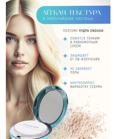 ENOUGH Facial powder matting compact collagen Korea - Buy Online on GoSupps.com