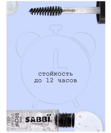 SABBI Fixing eyebrow and eyelashes gel - Buy Online on GoSupps.com