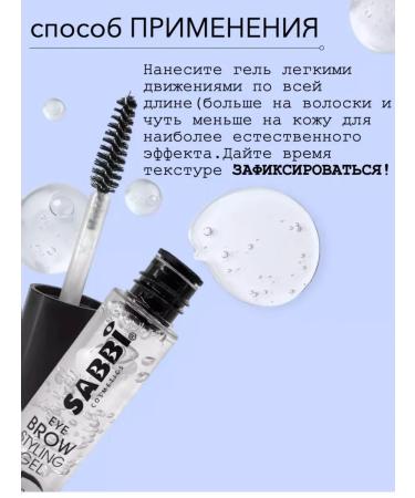 SABBI Fixing eyebrow and eyelashes gel - Buy Online on GoSupps.com