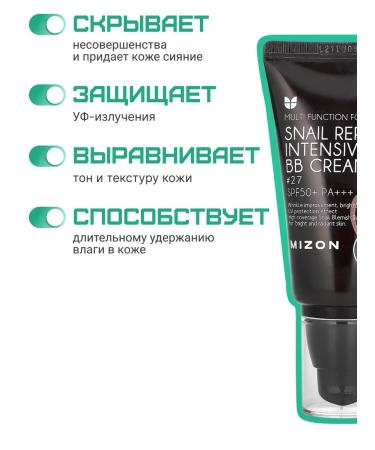 MIZON BB face cream with mucin Snail SPF50+ RA +++ No. 27 50 ml - Buy Online on GoSupps.com