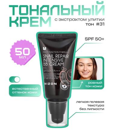 MIZON BB-cream with mushroom extract Snails No. 31 50 ml