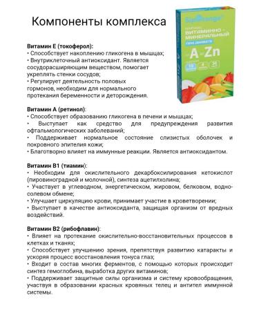 Siporange Complex from A to zinc in diabetes caps 30 pcs 2u - Buy Online on GoSupps.com