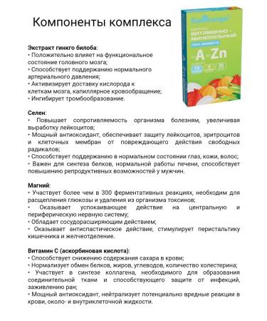 Siporange Complex from A to zinc in diabetes caps 30 pcs 2u - Buy Online on GoSupps.com