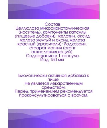 Evalar JSC Organic iodine capsules 30pcs*1Up - Buy Online on GoSupps.com