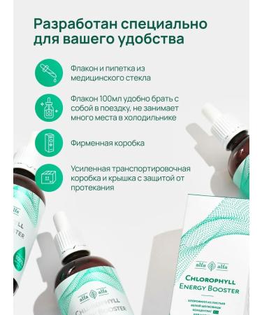 Alfa-Alfa Chlorophyll concentrate liquid 90+ servings natural taste - Buy Online on GoSupps.com