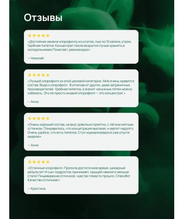 Alfa-Alfa Chlorophyll concentrate liquid 90+ servings natural taste - Buy Online on GoSupps.com