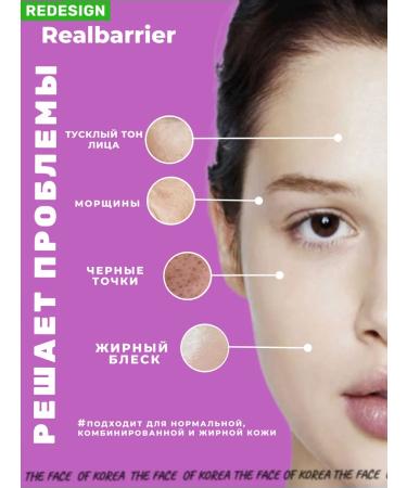 Real Barrier Enzymal peeling toner against the black dots of Peeling Toner - Buy Online on GoSupps.com