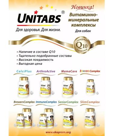 Unitabs Mamacare with B9 for pregnant and lactating dogs 100tab - Buy Online on GoSupps.com