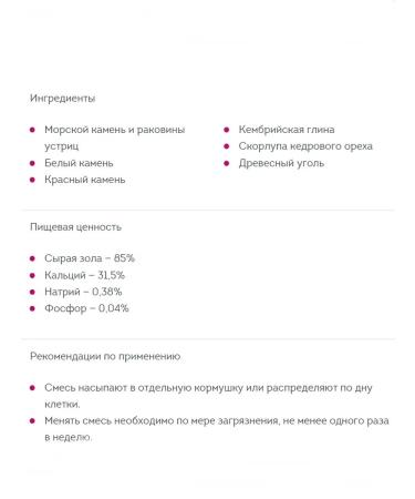 RIO Mineral mixture for all species of birds 520g - Buy Online on GoSupps.com
