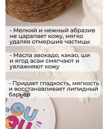 L UL U Cream coconut scrub 250 ml - Buy Online on GoSupps.com