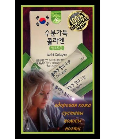 Collagen jelly with green grape extract