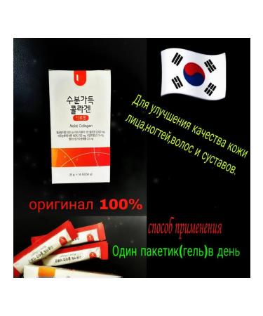 Collagen jelly with grenade extract