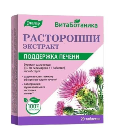 Evalar Tablets Extract of milk thirty 20 tab 3 units - Buy Online on GoSupps.com