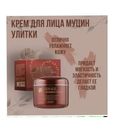 Snail slime face cream - Buy Online on GoSupps.com