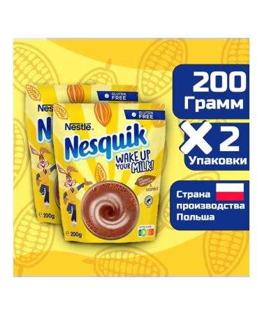 Nesquik Caccao soluble 200g x 2pcs