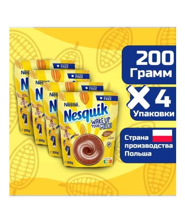 Nesquik Caccao soluble 200g x 4pcs