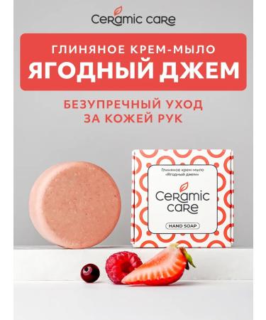 Ceramic care Twaley hard -toy firm