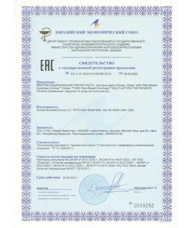 Amway Toothpaste 151 ml - Buy Online on GoSupps.com