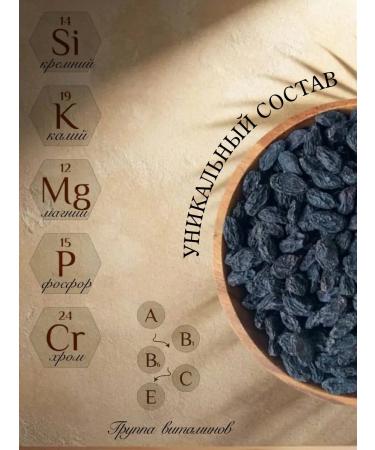 Royal Nuts Raisins of thermal jambo kagor 500g - Buy Online on GoSupps.com