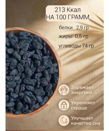 Royal Nuts Raisins of thermal jambo kagor 500g - Buy Online on GoSupps.com