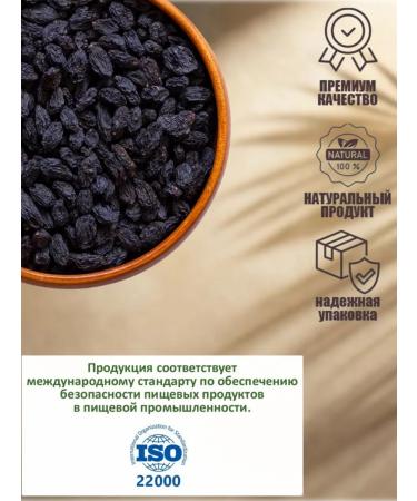 Royal Nuts Raisins of thermal jambo kagor 500g - Buy Online on GoSupps.com