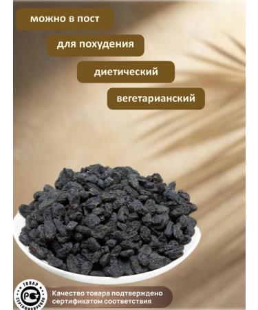 Royal Nuts Raisins of thermal jambo kagor 500g - Buy Online on GoSupps.com