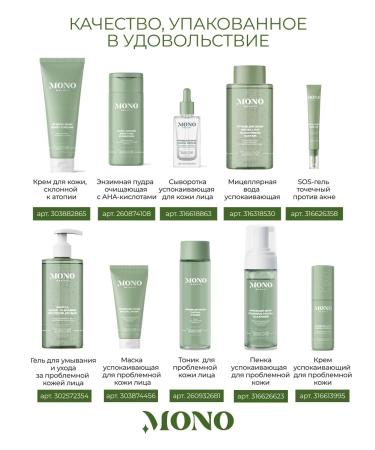 MonoBeauty Cleansing gel - Buy Online on GoSupps.com