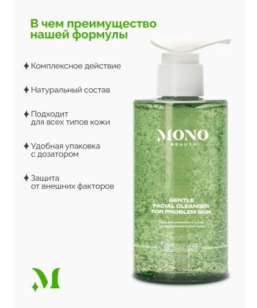 MonoBeauty Cleansing gel - Buy Online on GoSupps.com