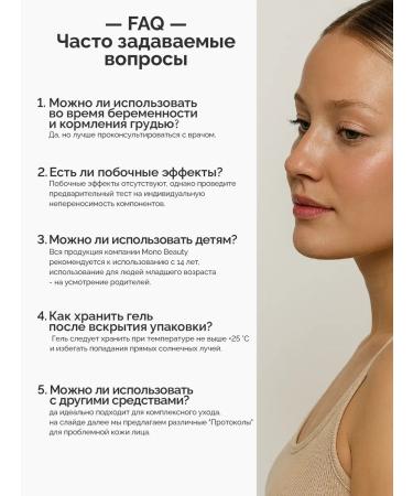 MonoBeauty Cleansing gel - Buy Online on GoSupps.com