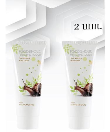 FOODAHOLIC Moisturizing hand cream mucin snails 2pcs*100ml