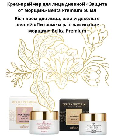 Belita Premium face and face cream