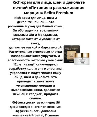 Belita Premium face and face cream - Buy Online on GoSupps.com