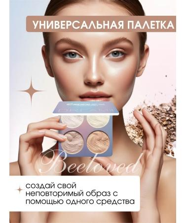 BeeLoved Shadows Highlighter for Facial and Body 3 in 1 - Buy Online on GoSupps.com