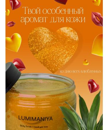 LUMIMANIYA Moisturizing Lemon Verbena scrub - Buy Online on GoSupps.com