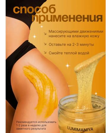 LUMIMANIYA Moisturizing Lemon Verbena scrub - Buy Online on GoSupps.com