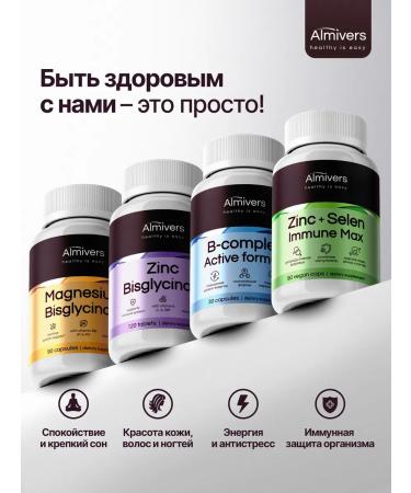 Almivers Inositol 1000mg methylphulatory 90 capsules - Buy Online on GoSupps.com