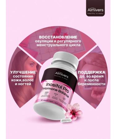 Almivers Inositol 1000mg methylphulatory 90 capsules - Buy Online on GoSupps.com