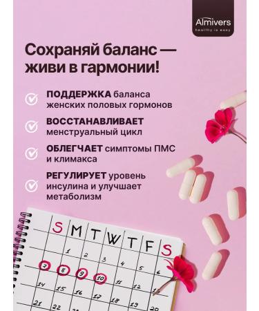 Almivers Inositol 1000mg methylphulatory 90 capsules - Buy Online on GoSupps.com