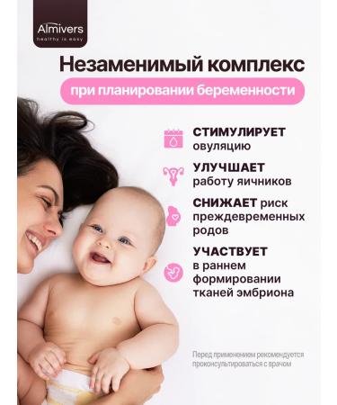 Almivers Inositol 1000mg methylphulatory 90 capsules - Buy Online on GoSupps.com