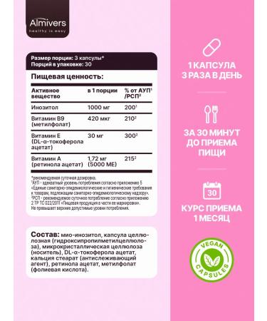 Almivers Inositol 1000mg methylphulatory 90 capsules - Buy Online on GoSupps.com