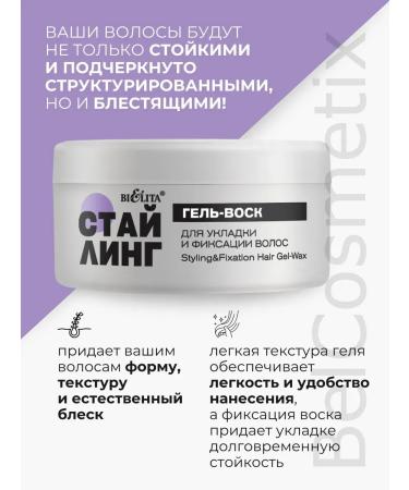 BELITA Gel-Vosk for styling and fixing hair - Buy Online on GoSupps.com