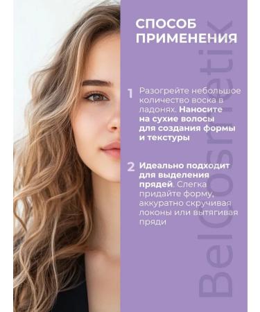 BELITA Gel-Vosk for styling and fixing hair - Buy Online on GoSupps.com