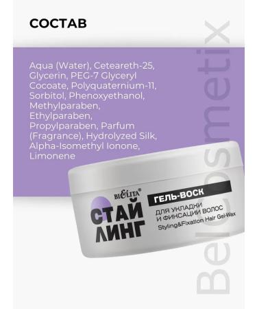 BELITA Gel-Vosk for styling and fixing hair - Buy Online on GoSupps.com