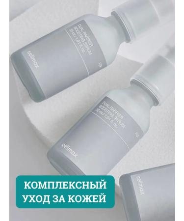 Celimax Moisturizing serum booster for the face of Ceramida Korea - Buy Online on GoSupps.com