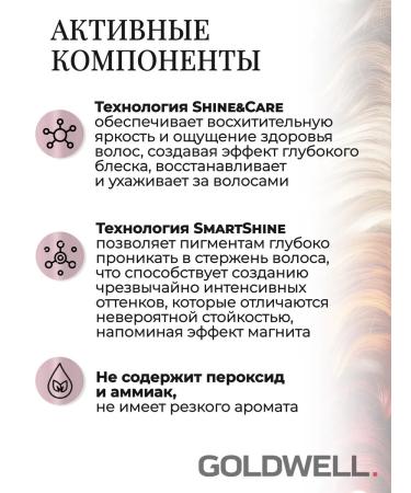 Goldwell Elumen Classic Intensive hair dye na 2 200 ml - Buy Online on GoSupps.com