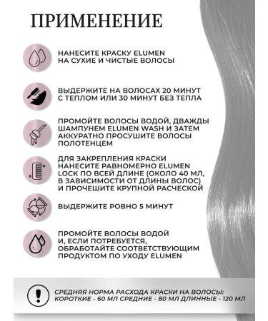 Goldwell Elumen Classic Intensive hair dye na 2 200 ml - Buy Online on GoSupps.com