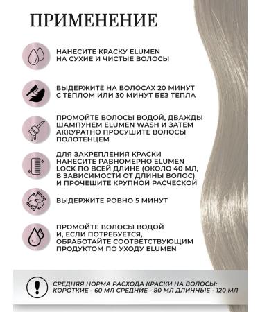 Goldwell Elumen Classic Intensive hair dye nn 8 200 ml - Buy Online on GoSupps.com