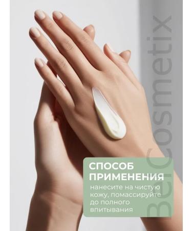 BELITA Hand cream "Vanil and Pink Pepper" Royal Masla - Buy Online on GoSupps.com